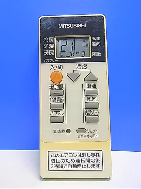 T130-880★三菱 MITSUBISHI★エアコンリモコン★RH092★即日発送！保証付！即決！