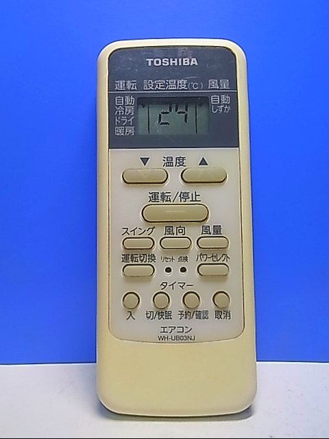 T131-090★東芝 TOSHIBA★エアコンリモコン★WH-UB03NJ★即日発送！保証付！即決！_画像1