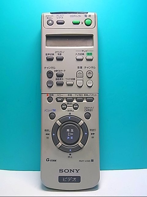 S142-407★ソニー SONY★ビデオリモコン★RMT-V295★蓋無 即日発送！保証付！即決！_画像1