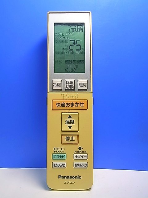 T131-330★パナソニック Panasonic★エアコンリモコン★A75C3546★蓋無 即日発送！保証付！即決！_画像1