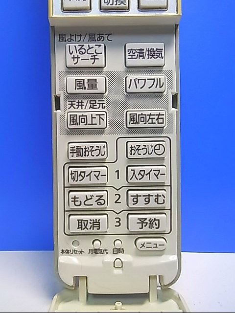 T131-330★パナソニック Panasonic★エアコンリモコン★A75C3546★蓋無 即日発送！保証付！即決！_画像2