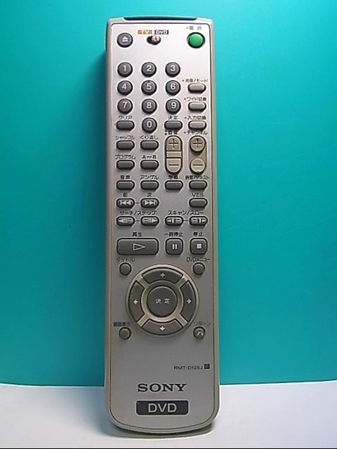 S143-308★ソニー SONY★DVDリモコン★RMT-D125J★即日発送！保証付！即決！_画像1