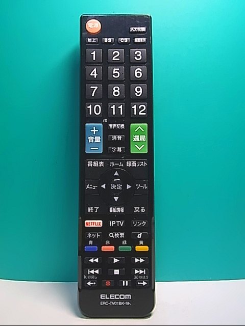 S143-455★エレコム ELECOM★テレビリモコン★ERC-TV01BK-SH★即日発送！保証付！即決！_画像1