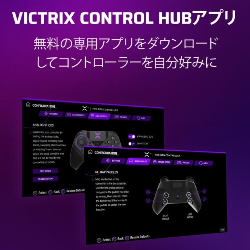 【新品未使用】Victrix Pro BFG カスタマイズ コントローラー PS5 プレステ ゲーミングコントローラー ワイヤレス eスポーツ プロコン_画像6