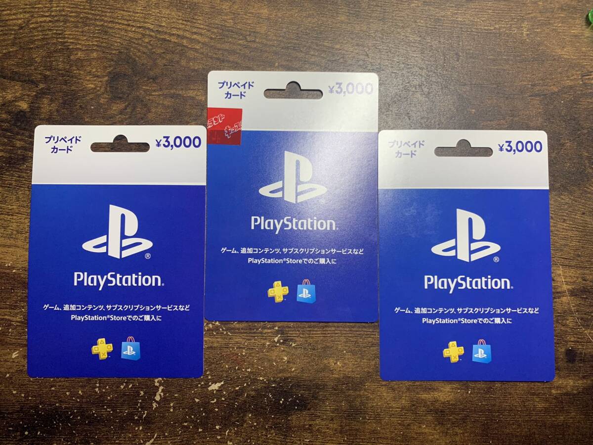 【コード通知】9000円分（3000円Ｘ3枚）　Playstation ストアカード プレイステーションストア _画像1