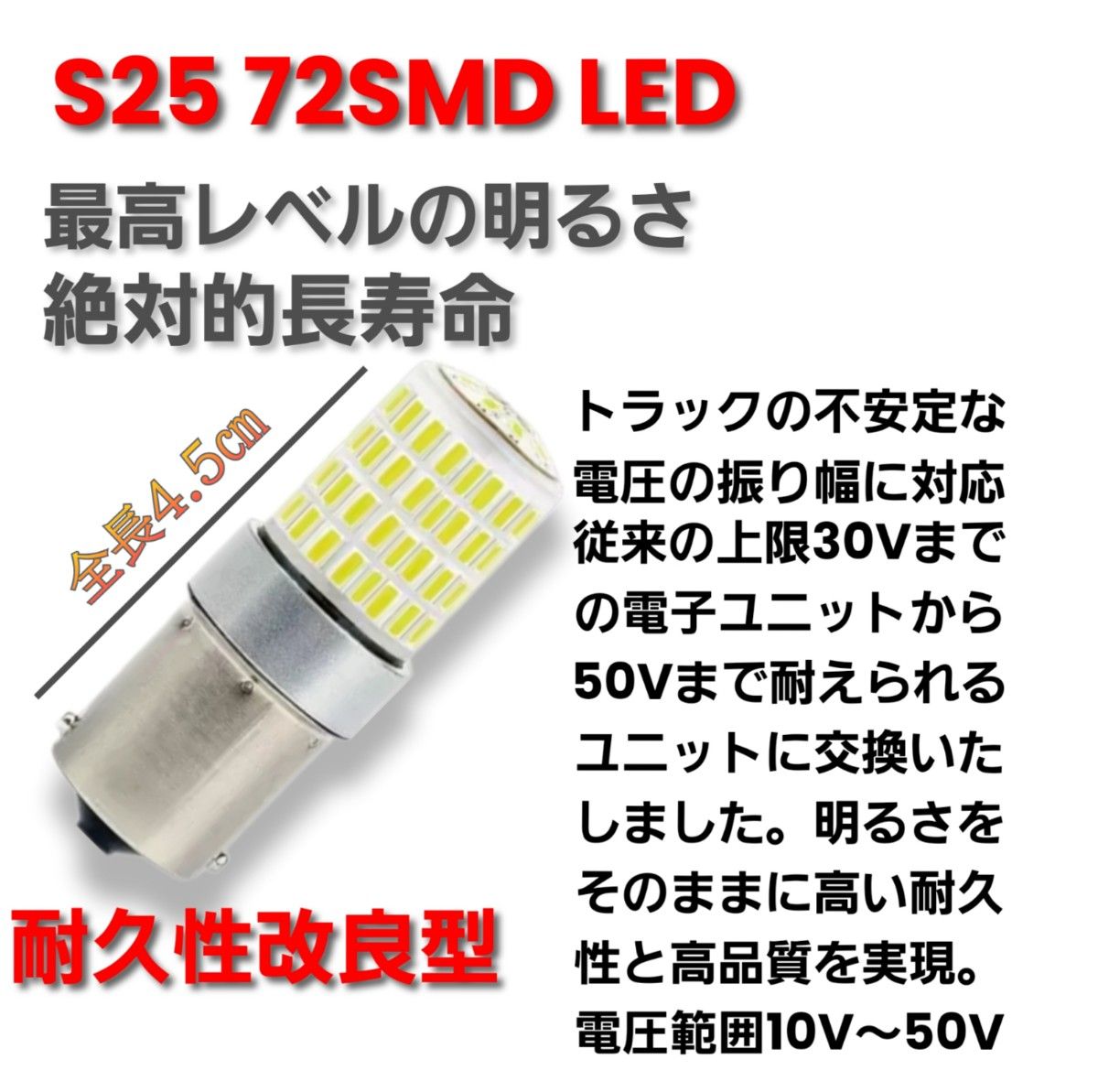 24V 12V兼用 S25 トラック用品 LED シングル球 マーカー球 トラック 電球 マーカー ホワイト バルブ 10個