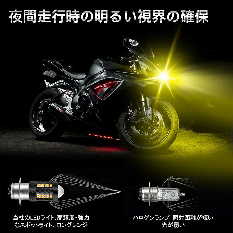  2個セット 改良型 バイク用 PH7 P15D イエロー バルブ ハイロー切り替え 原付 バイク LED ヘッドライト 黄色 