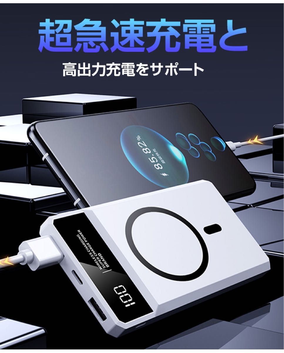 50000mah モバイルバッテリー マグネット式 大容量　急速充電 PSE認証済　ワイヤレス充電対応　色：ホワイト2台セット