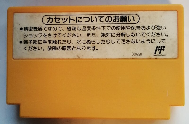 中古ファミコンソフト『 スーパーマリオブラザーズ 3 』箱・説明書・ケースなし ソフトのみの画像2