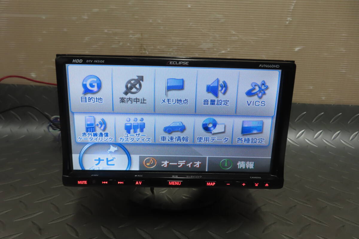 完動品保証付/W4178/イクリプス 人気 HDDナビ 2010年/AVN660HD/TV地デジフルセグ/Bluetooth/AUX ipod/動作品/_画像8