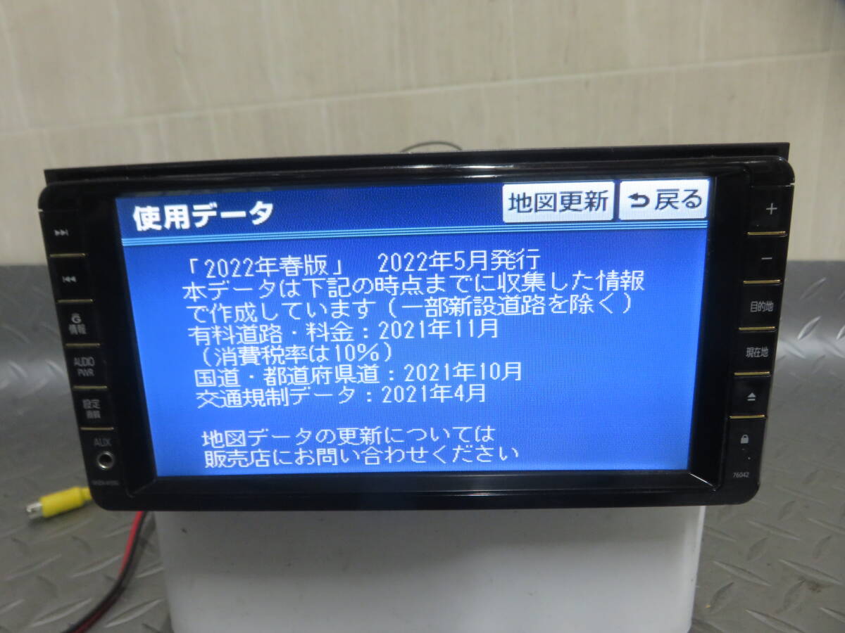 地図2022年/美品/完動品保証付/タッチパネル正常/W4076/トヨタ純正 HDDナビ NHZN-W59G/Bluetooth/TV地デジフルセグ/ロック解除済み_画像1