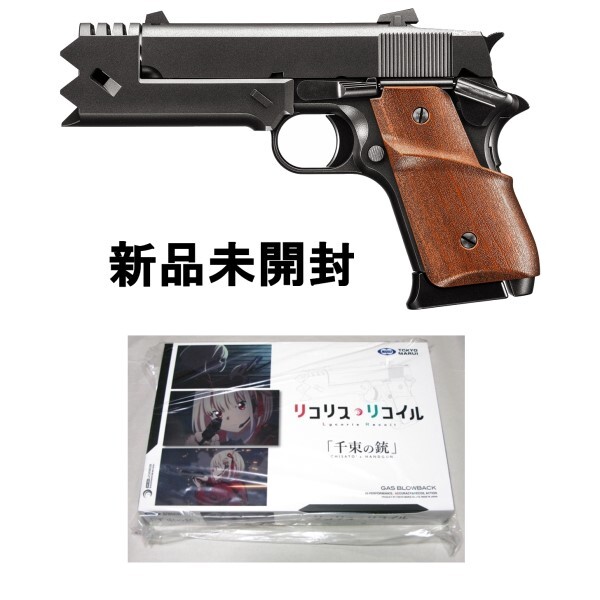 千束の銃 リコリス・リコイル 未開封 新品 ブローバックガスガン 18歳以上用 東京マルイ 初回ラスト1丁_画像1