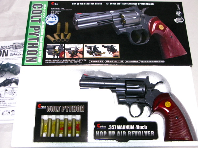 コルト パイソン .357マグナム 4in ウッドタイプグリップ COLT PYTHON HOP-UP エアガン [24] (10歳以上)　クラウンモデル　即♪≫_画像4