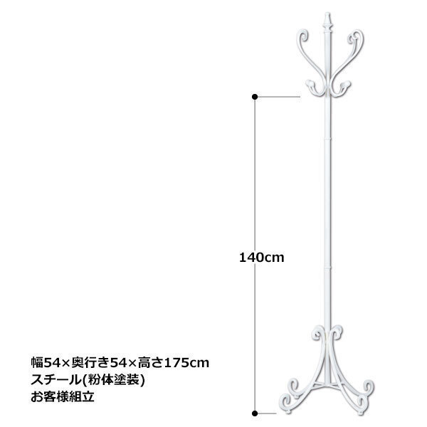 【送料無料】 コートハンガー ポールハンガー ハンガーラック アンティーク調 アイアン アラベスク クラシック ブラック 黒_画像5