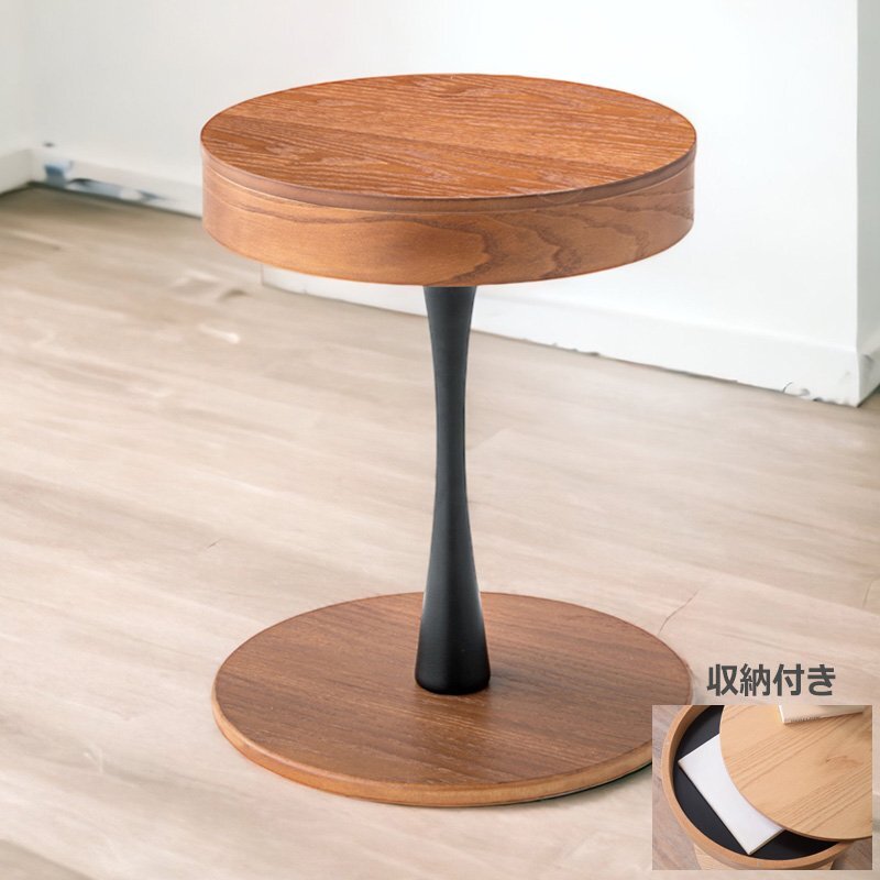 サイドテーブル おしゃれ 北欧 丸 収納付き 木製テーブル ラウンドテーブル ナイトテーブル 丸テーブル １本脚 オーク材 ブラウン