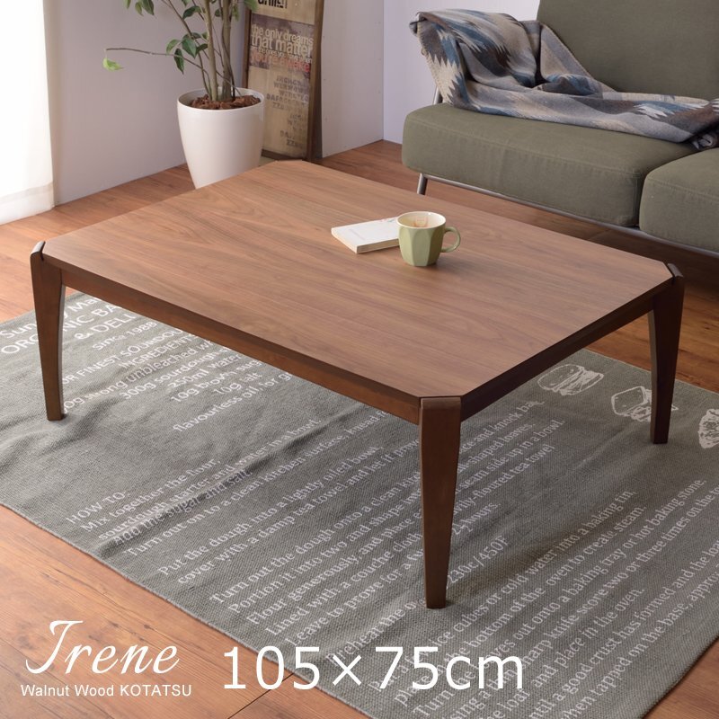 こたつテーブル 長方形 コタツテーブル テーブル 本体のみ やぐら おしゃれ 105×75 コタツ 炬燵 天然木 木製 北欧