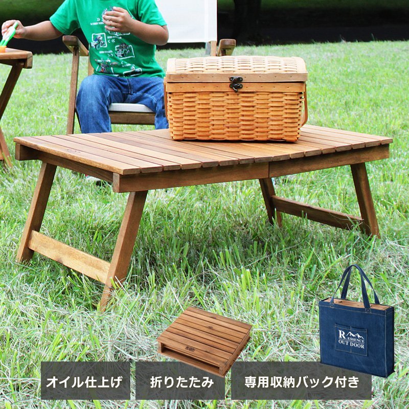テーブル 折りたたみ 木製 ガーデンテーブル ロータイプ 無垢材 アジアン ボタニカル アウトドア