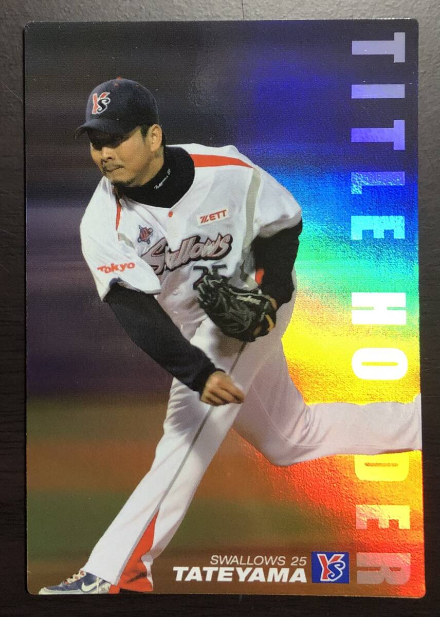 カルビープロ野球チップス2010　第一弾　通販限定　タイトルホルダーカード　館山昌平_画像1