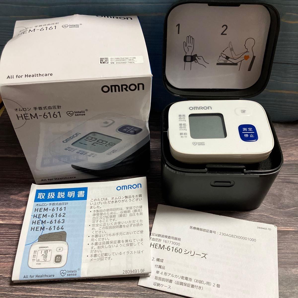 美品　箱付き　取扱説明書付き　OMRON オムロン 手首式血圧計 HEM-6161  電池式