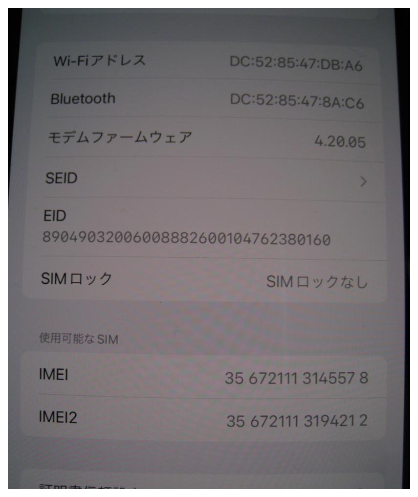 ★★ Apple/アップル iPhone 12 Pro Max 128GB グラファイト SIMフリー MGCU3J/A ★★の画像9