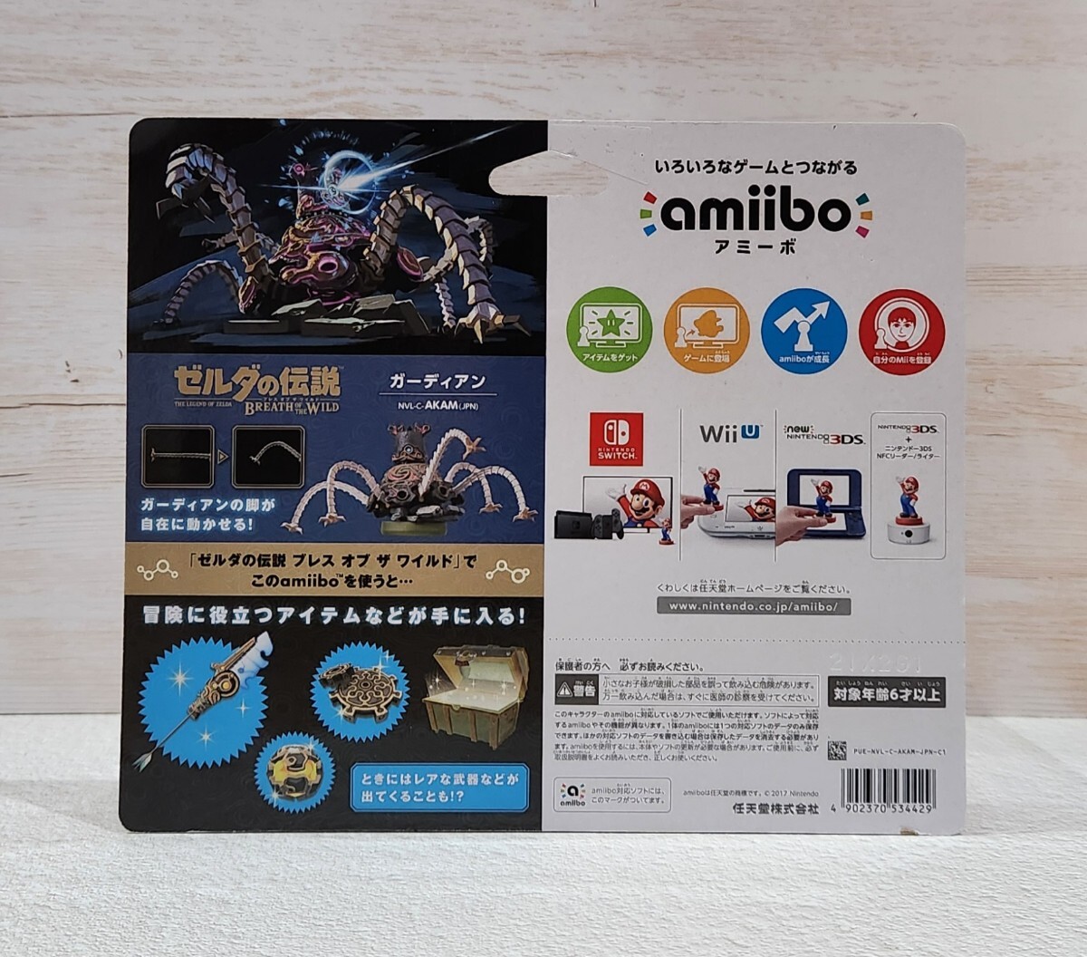 amiibo ガーディアン ブレス オブ ザ ワイルド ゼルダの伝説シリーズ 新品 未開封 アミーボ ゼルダの伝説_画像2