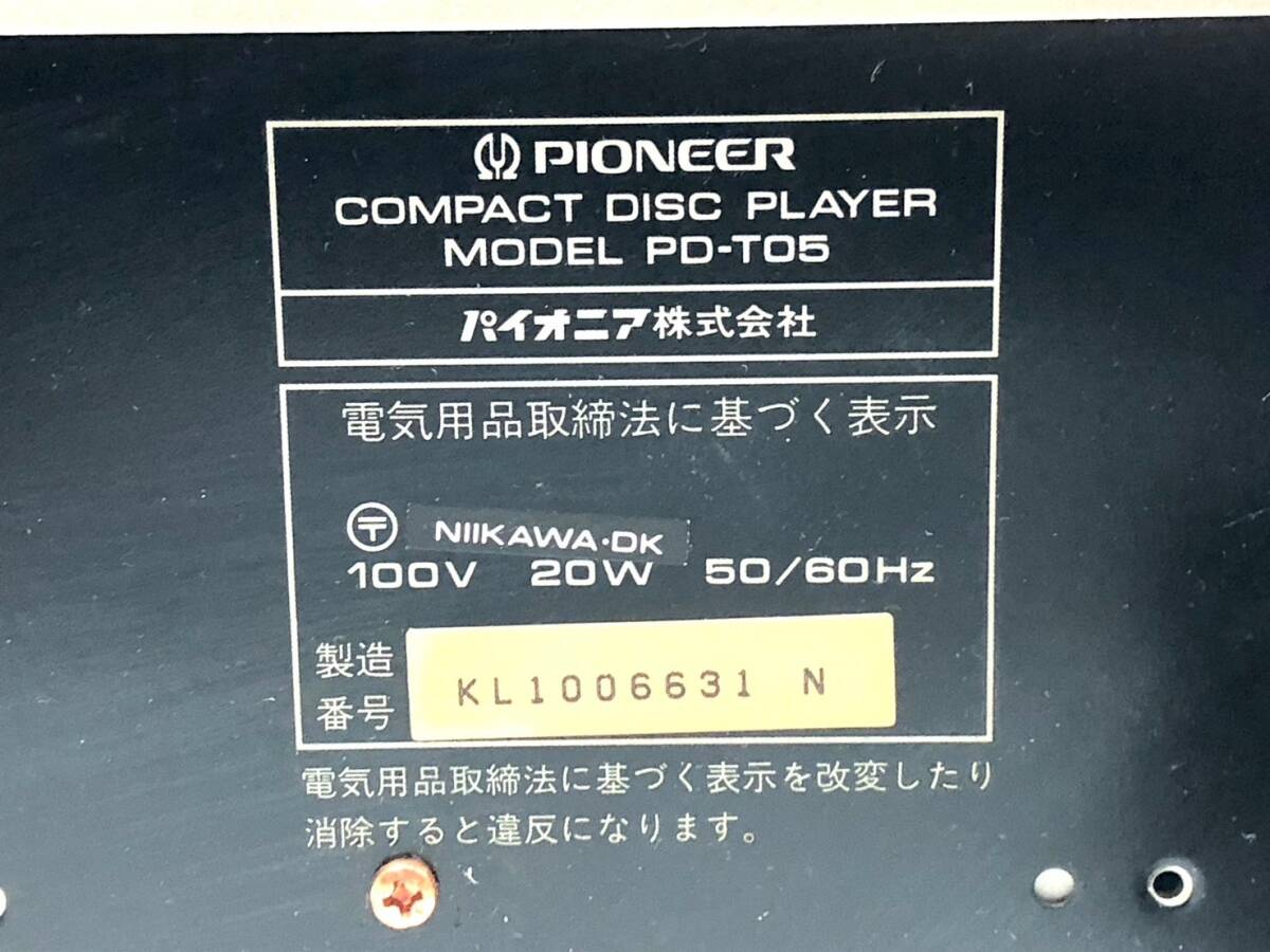 243-79　pioneer パイオニア コンパクトディスクプレーヤー PD-TO5 本体 プレーヤー オーディオ機器_画像8