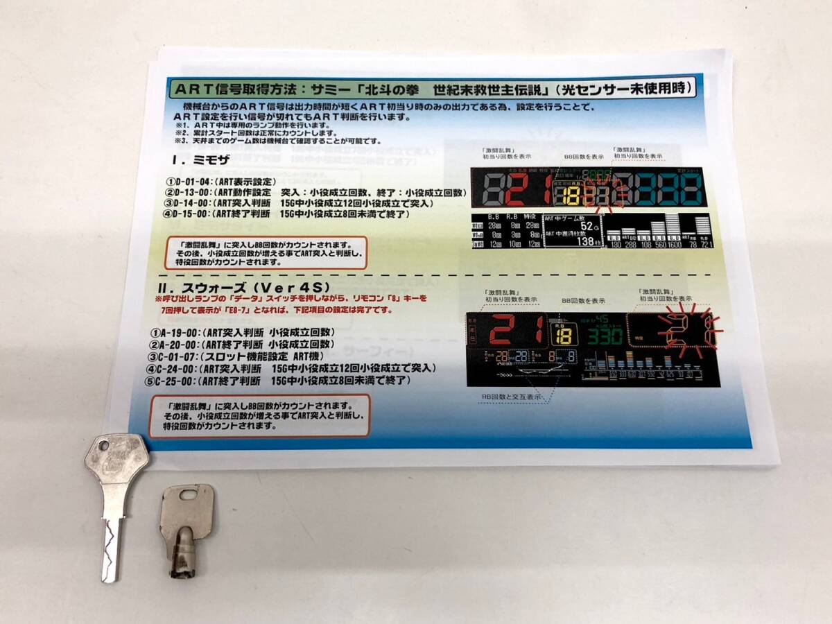 231569-1　パチスロ 実機 サミー 北斗の拳 転生の章 拳王パネル スロット【直接取引限定 or 一都三県配達可能】_画像9