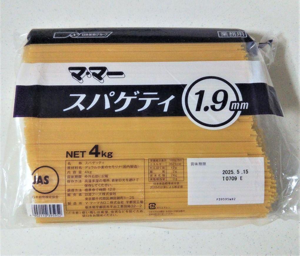 ■送料無料■ ママースパゲティ1.9mm 4kg 日清製粉ウェルナ ■_画像1