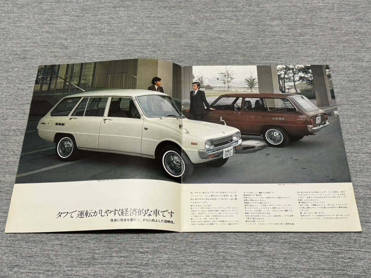 【旧車カタログ】 昭和48年頃 マツダファミリアプレストバン STBV/SPCV系の画像3