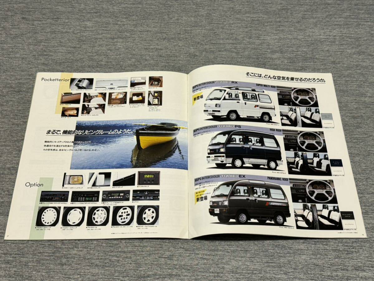 【旧車カタログ】 昭和63年 スズキエブリイ DA71/DB71系の画像6
