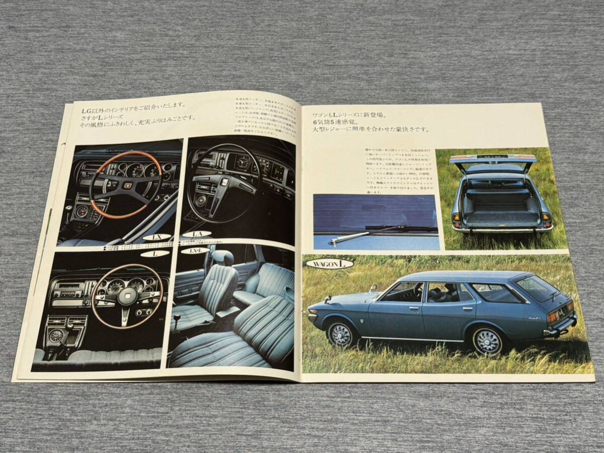 【旧車カタログ】 昭和48年 トヨタマークⅡ X10/20系_画像4