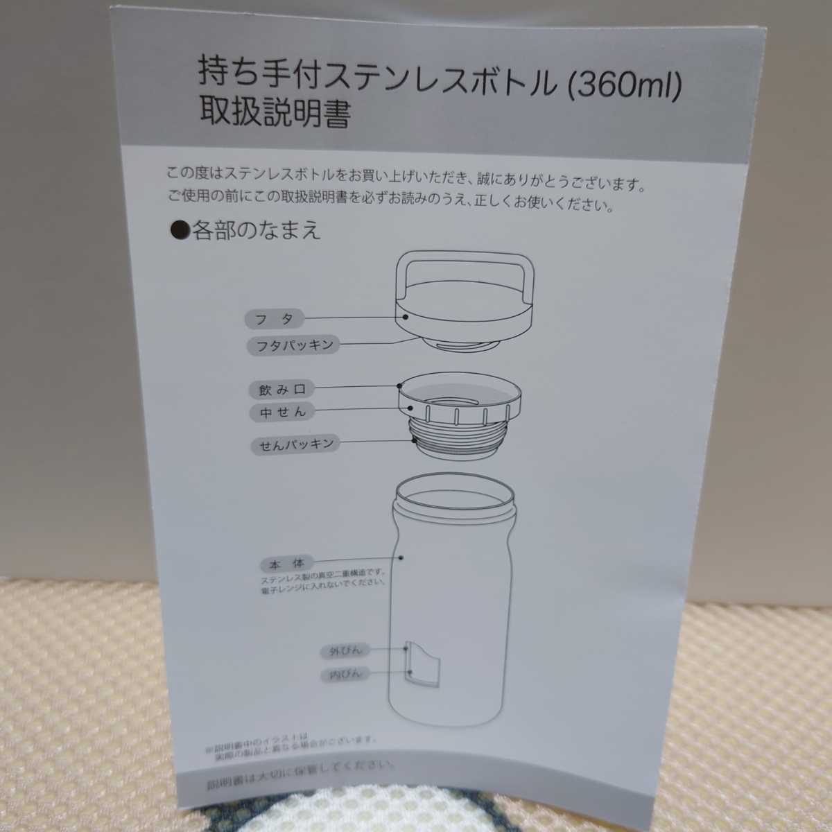 スヌーピー ステンレスボトル 2本 オフホワイト クリーム 持ち手付き 水筒 480ml 360ml PEANUT 真空二層構造 保温 保冷 ウォーターボトル_画像7