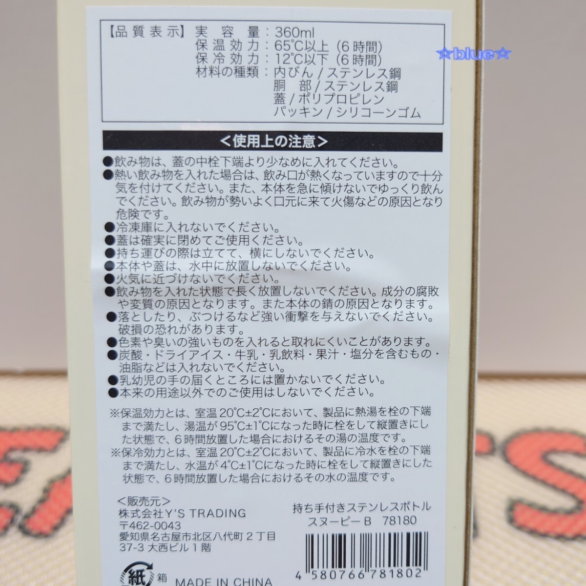 スヌーピー ステンレスボトル 2本 オフホワイト クリーム 持ち手付き 水筒 480ml 360ml PEANUT 真空二層構造 保温 保冷 ウォーターボトル_画像8