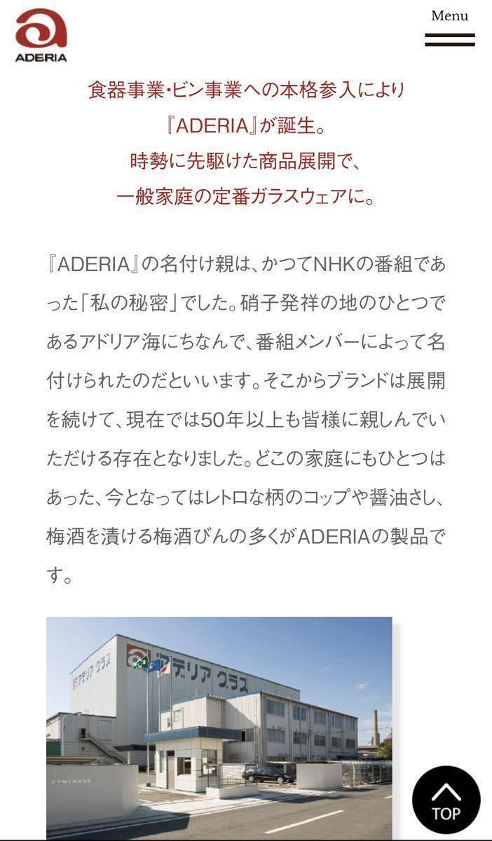 (送料無料)未使用保管品 日本製 ADERIA GLASS アデリアグラス製 大鉢×1個 中鉢×5個☆大鉢 約16×16㎝、高さ8㎝中鉢 約10.8×10.8㎝_画像6