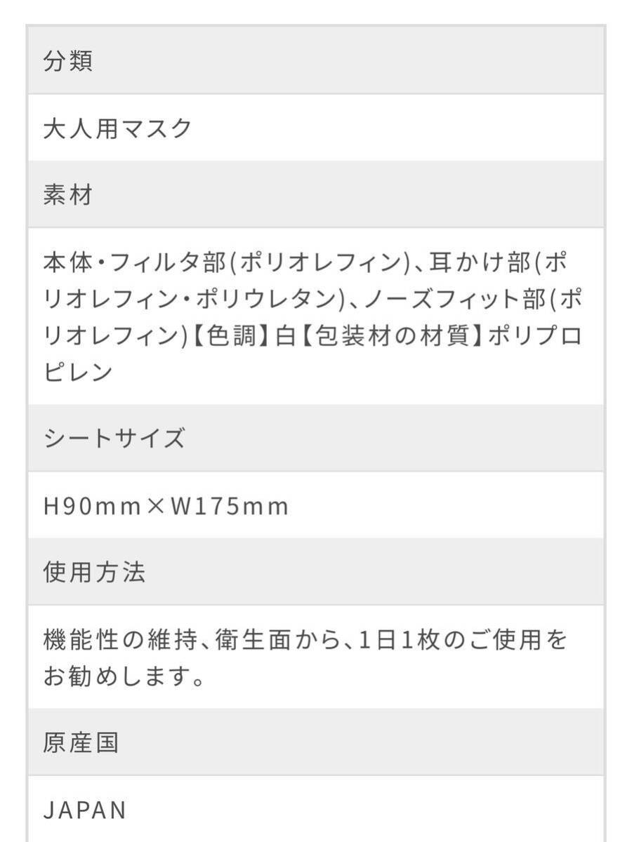 (送料無料)新品未使用品 日本製 unicharm ユニ・チャーム 超快適マスク プリーツタイプ やや大きめ7枚 × 4パック☆シルク配合で心地快適_画像7