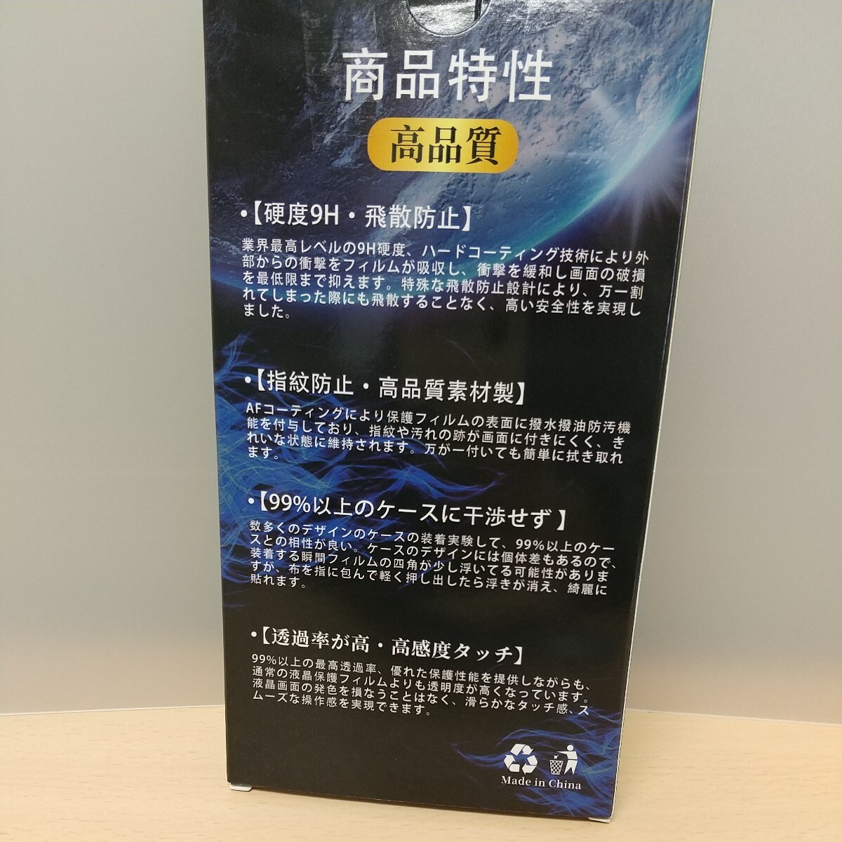 y032231fm Google Pixel 8 ガラスフィルム 保護フィルム 強化ガラス 硬度9H 日本製 旭硝子製 飛散防止 高透過率 衝撃吸収 1枚入りの画像5