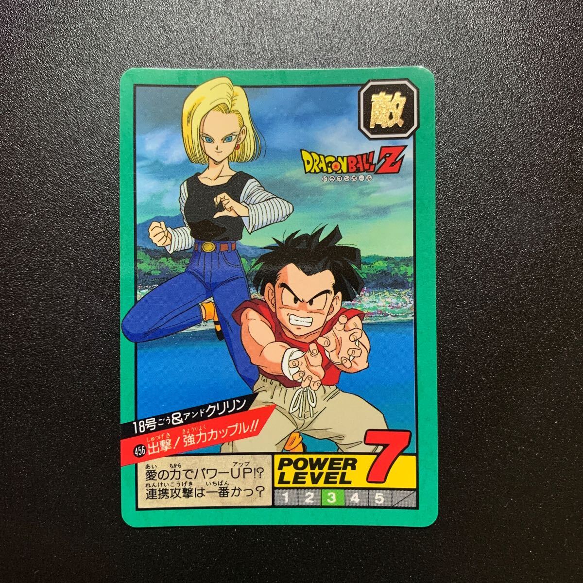 Yahoo!オークション - 【並上〜美品】ドラゴンボールZ Yahoo!オークション - 【並上〜美品】ドラゴンボールZ