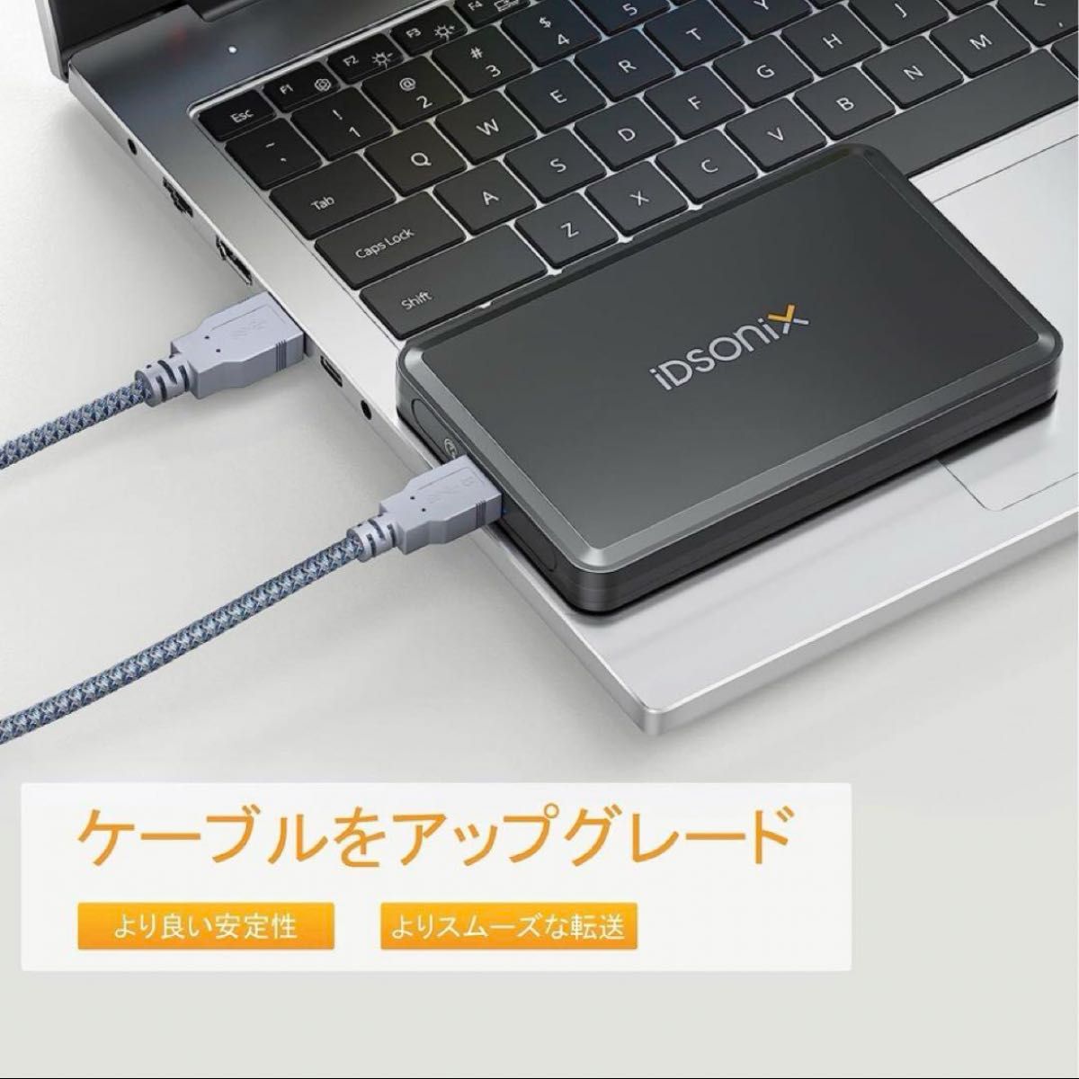 【新品】IDSONIX 2.5インチ HDD ケース SSD 最大6TB テレビ録画 PS4 PS5 xbox対応 高速データ転送