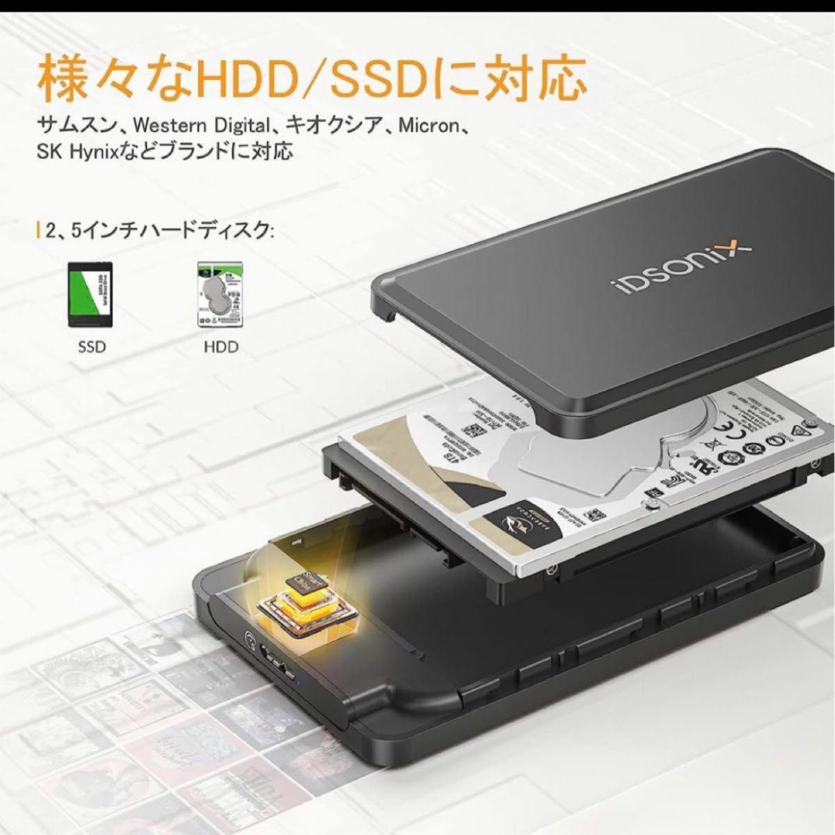 【新品】IDSONIX 2.5インチ HDD ケース SSD 最大6TB テレビ録画 PS4 PS5 xbox対応 高速データ転送