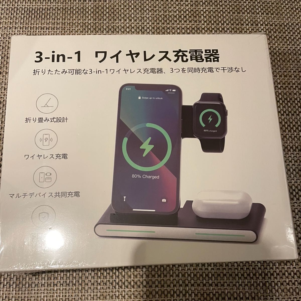 【新品】3in1ワイヤレス充電器 折り畳み マルチ充電スタンド 同時急速充電　iPhone AirPods Apple Watch