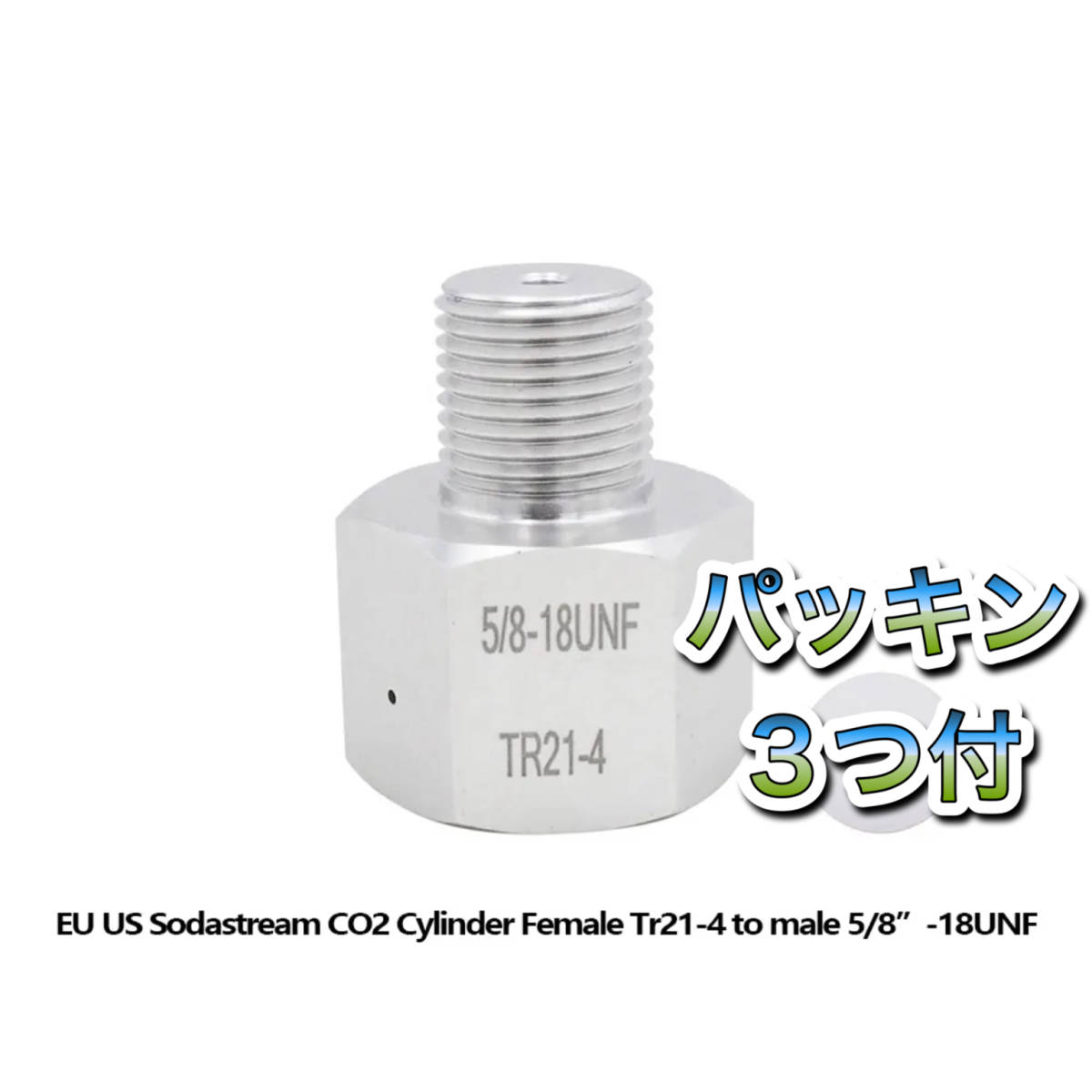 即日発送　CO2 ソーダストリーム 変換 アダプター レギュレータ ☆★ 5/8-18UNF 水草　_画像1