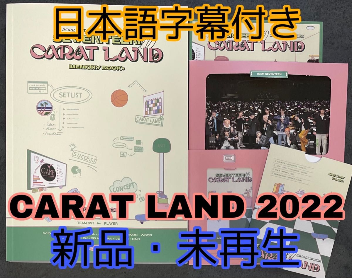 ペンミ【デジタルコード】seventeen caratland 2022 ケレン カラットランド ファンミーティング