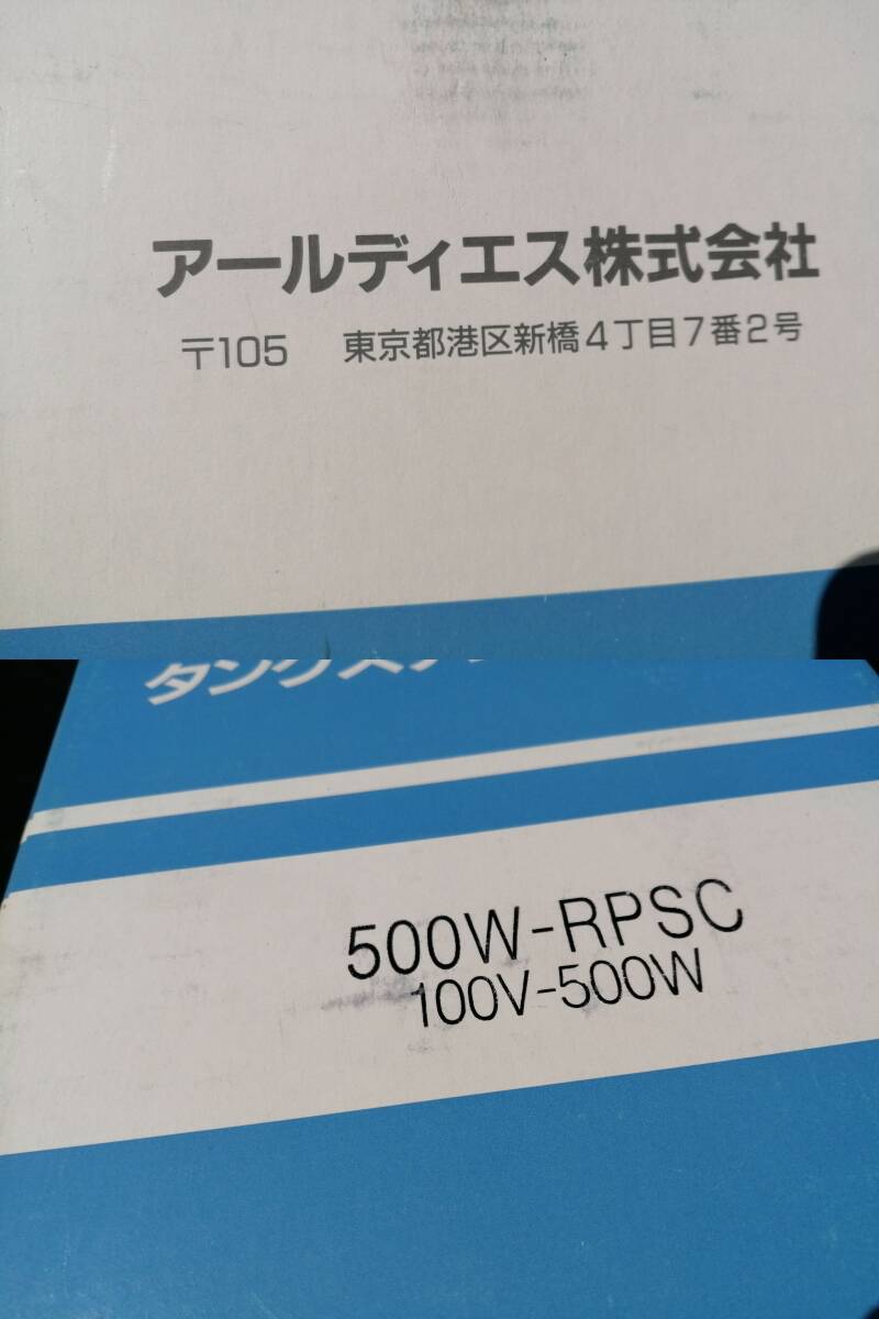 アールディエス　タングステン　ランプ　RDS　500W-RPSC　100V-500W　5個セット　反射鏡付　撮影用照明　スタジオ用照明　電球　動作確認済_画像9