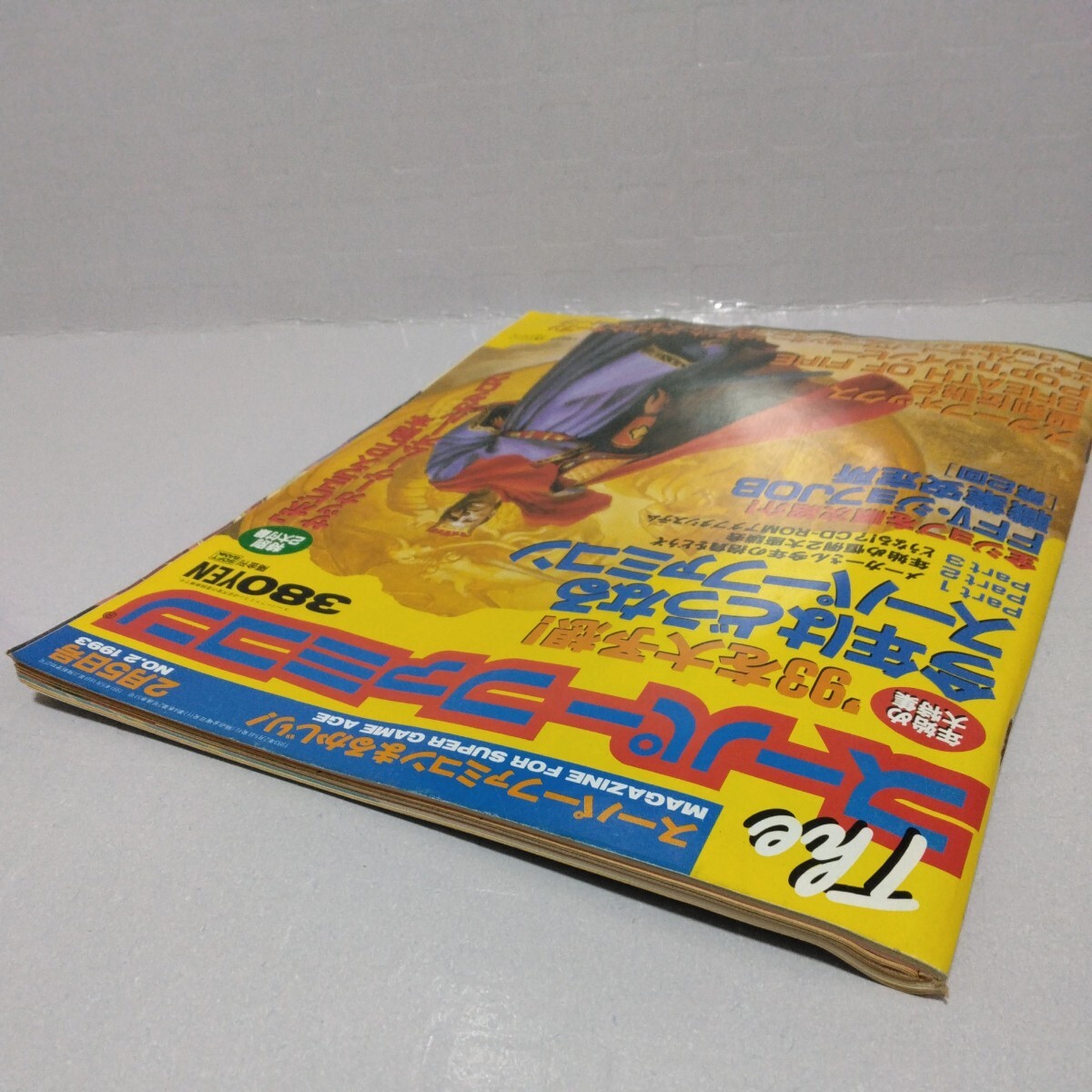 Theスーパーファミコン 1993年2月5日号 NO.2 付録無し_画像3