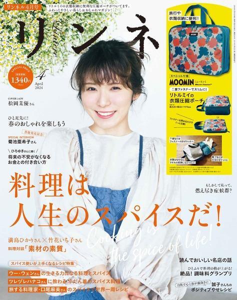 【雑誌付録 まとめて65点】リンネル12月号 リンネル4月号 InRed3月号 素敵なあの人10月号 GLOW2月号 sweet2月号 ジルスチュアート ムーミンの画像9