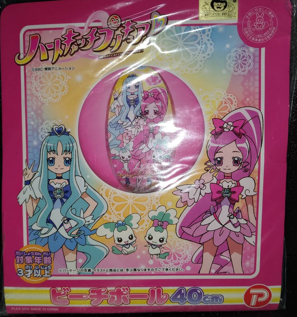 【未開封】ハートキャッチプリキュア ビーチボール 40cmの画像1