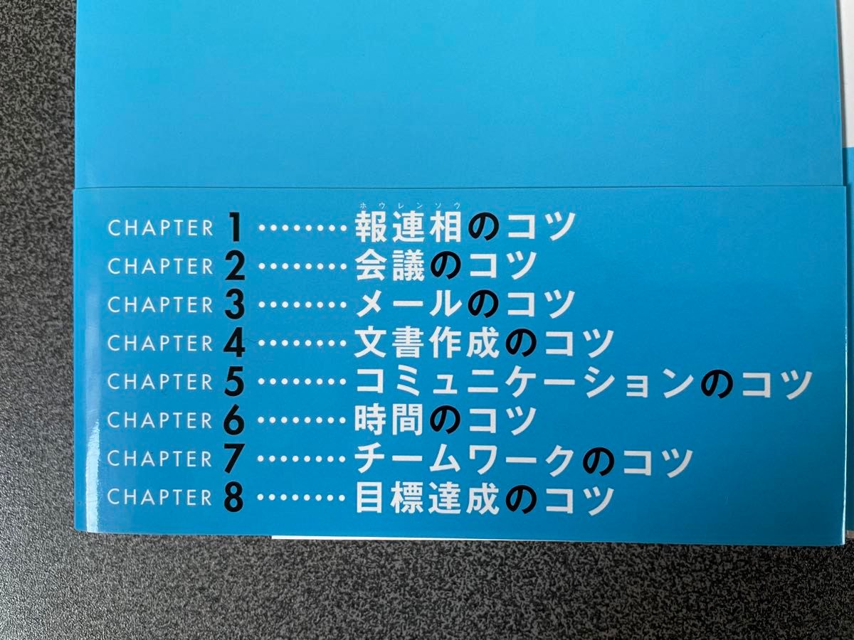 99%の人がしていないたった1%の仕事のコツ【2冊セット】 