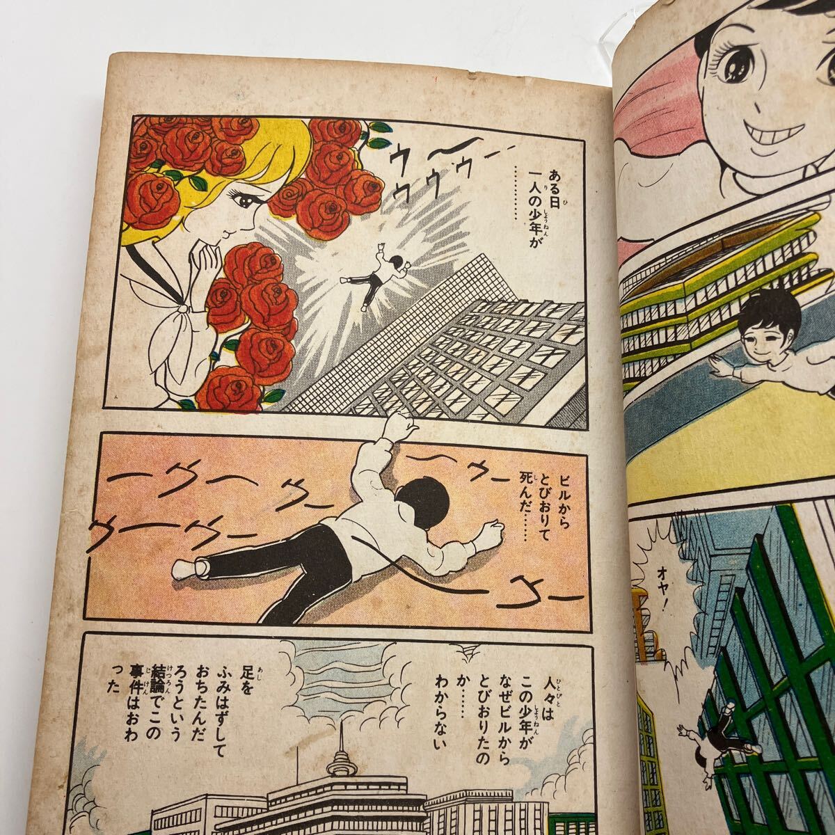 貸本漫画　池川伸治　修羅美人　トップ社　ホラー漫画　昭和レトロコミック_画像6