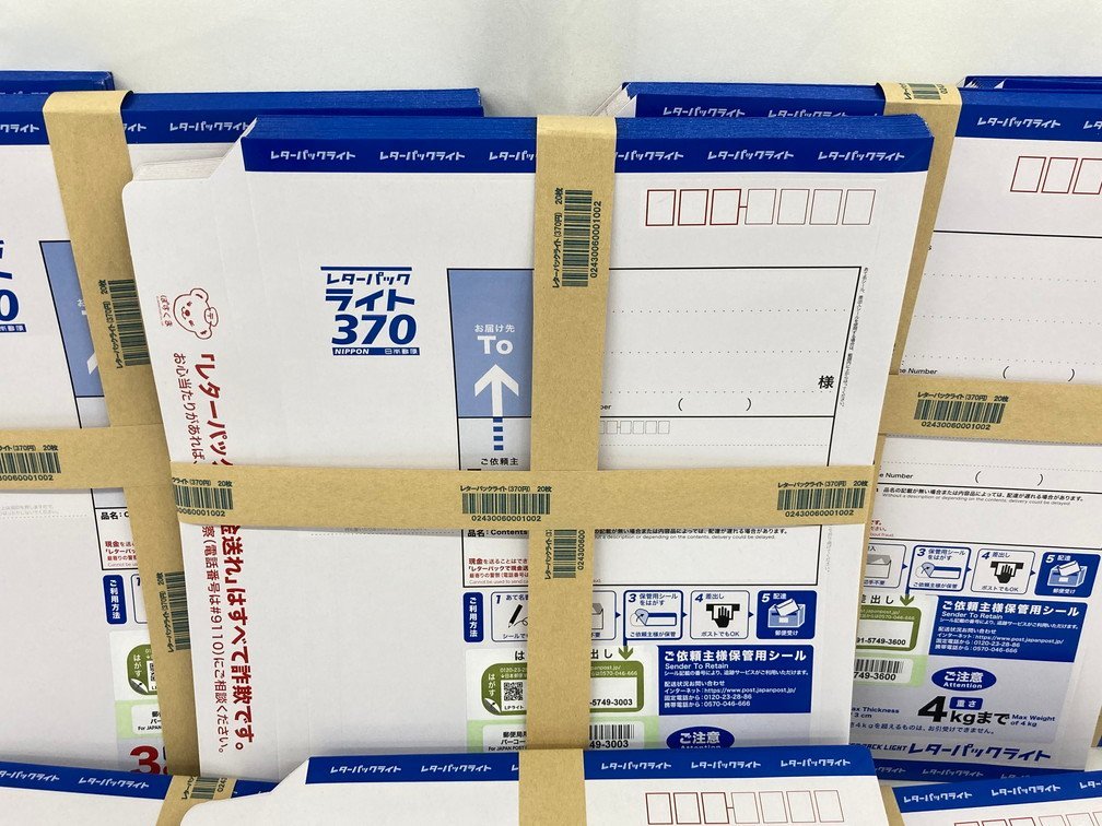 日本郵便 レターパックライト 1枚370円 200枚 おまとめ セット【CCAC1007】_画像2