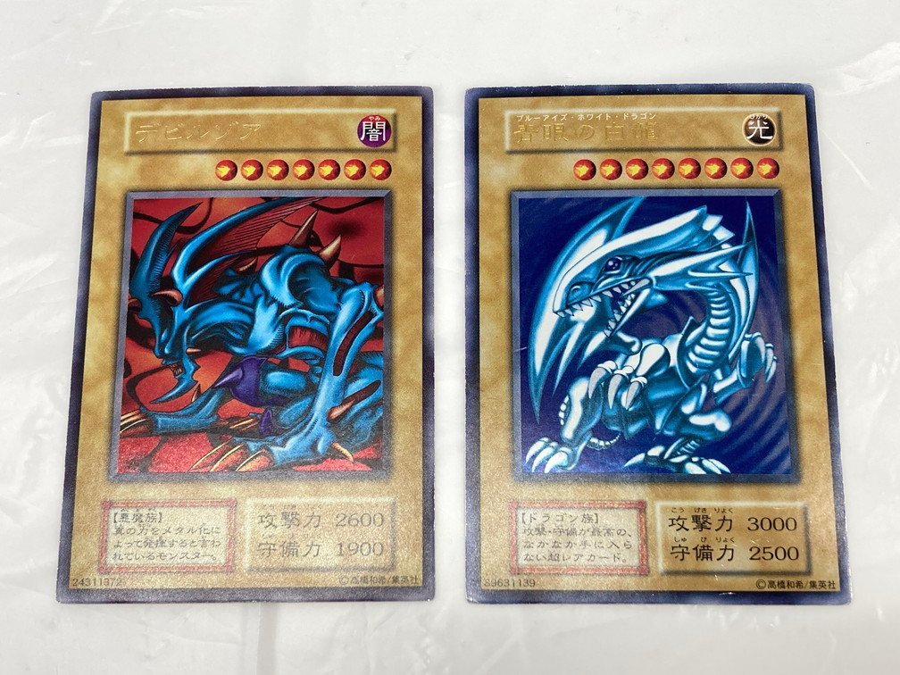 KONAMI　遊戯王カード　2点おまとめ　青眼の白龍　デビルゾア【CCAA6019】_画像1